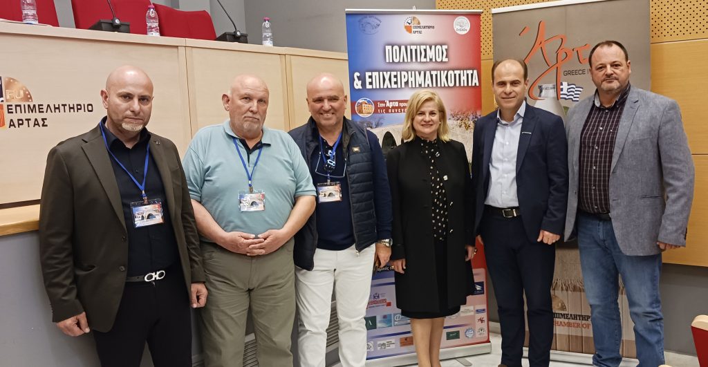 Άκρως ενδιαφέρουσα η εκδήλωση «Παρουσίαση εργαλείων και δυνατοτήτων για τις ελληνικές επιχειρήσεις στη γαλλική αγορά» στο Επιμελητήριο Άρτας