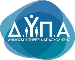 Αναρτήθηκαν τα προσωρινά αποτελέσματα για το νέο επιδοτούμενο πρόγραμμα κατάρτισης ανέργων της ΔΥΠΑ στην Άρτα