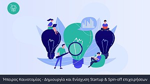 startup spin of