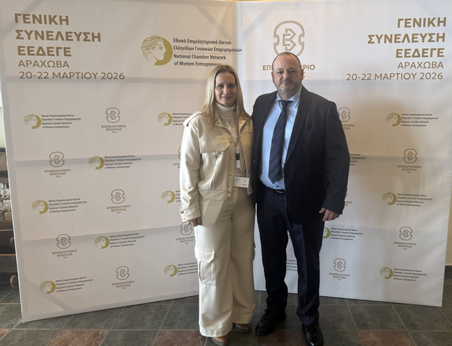 Το Επιμελητήριο Άρτας συμμετείχε στη Γενική Συνέλευση του ΕΕΔΕΓΕ στην Αράχωβα