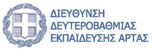 Διεύθυνση Δευτεροβάθμιας Εκπαίδευσης Άρτας -1η Πανελλαδική Ημερίδα Διευθυντών/-τριών Εργαστηριακών Κέντρων