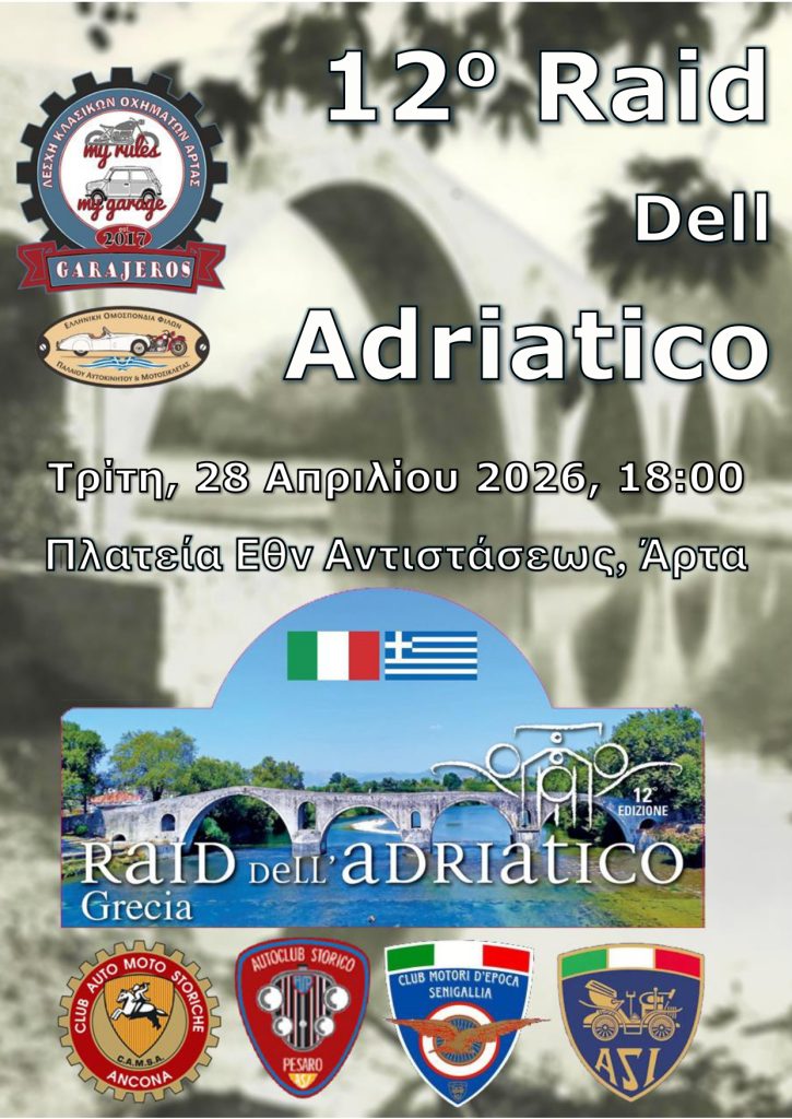 αφίσα ο Raid Dell Adriatico