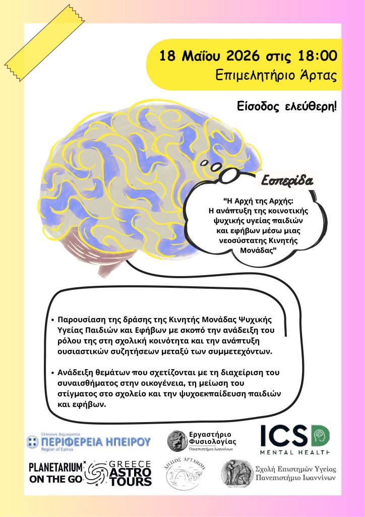 απογευματινή αφίσα page