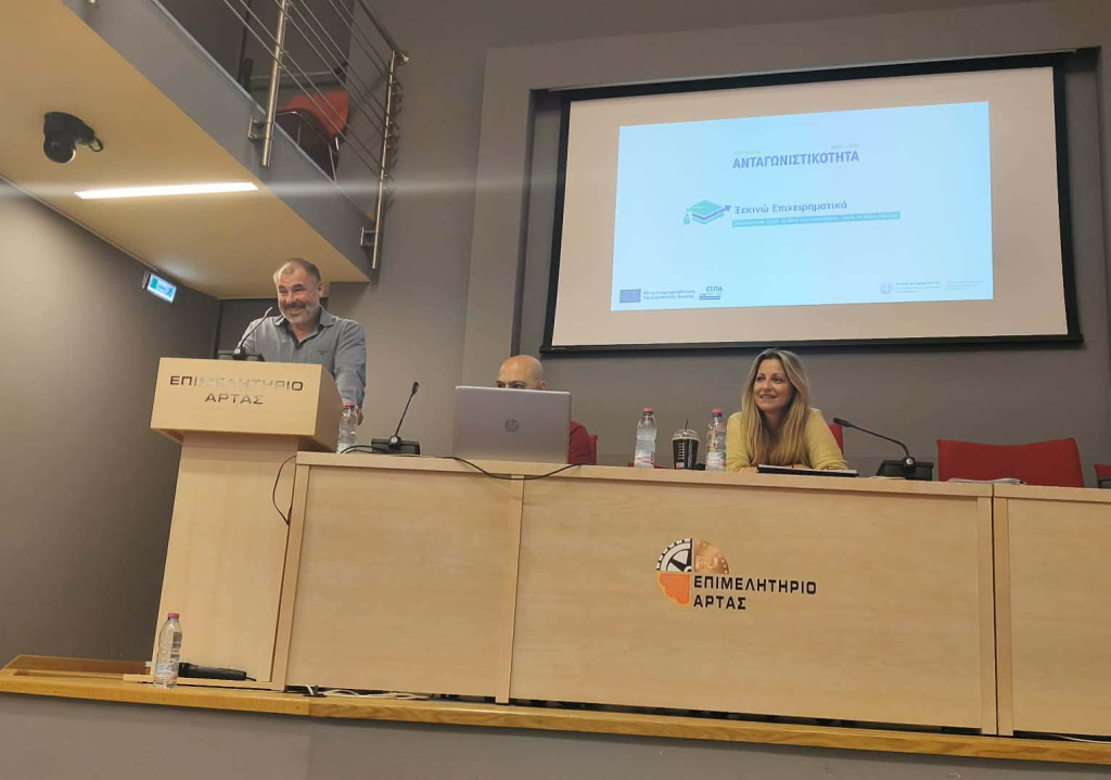 ΔΕΛΤΙΟ ΤΥΠΟΥ: Ενημερωτική ημερίδα σχετικά με την παρουσίαση της Δράσης   “Ξεκινώ Επιχειρηματικά”