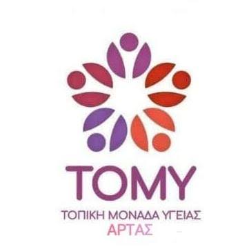 Τοπική Ομάδα Υγείας (ΤΟΜΥ) Άρτας-ΠΡΟΣΚΛΗΣΗ ΕΚΜΑΘΗΣΗ ΠΡΩΤΩΝ ΒΟΗΘΕΙΩΝ