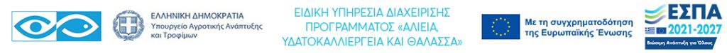ΠΑΡΑΤΑΣΗ Δράσης 1.1.2 «Επενδύσεις στα αλιευτικά σκάφη χωρίς να αυξάνεται η αλιευτική τους ικανότητα» 2η Τροποποίηση της Πρόσκλησης.