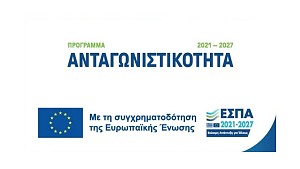 Προκήρυξη Δράσης – «Ενδοεπιχειρησιακή Κατάρτιση Εργαζομένων σε Στρατηγικές Τεχνολογίες STEP και Τομείς Άμυνας & Ασφάλειας (Defence)»
